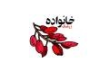 زرشک 